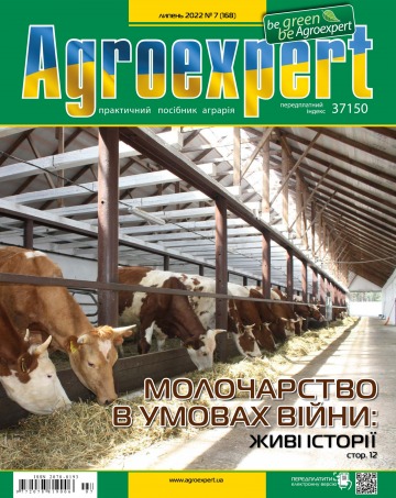 Agroexpert №7 07/2022