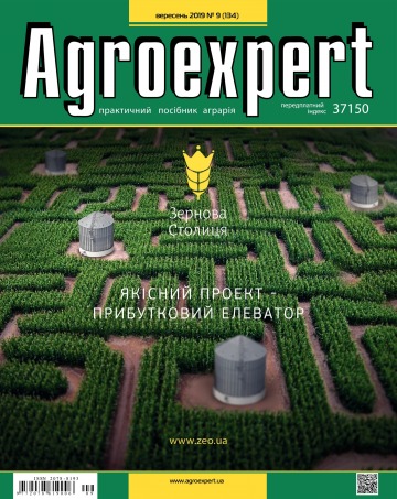 Agroexpert №9 09/2019