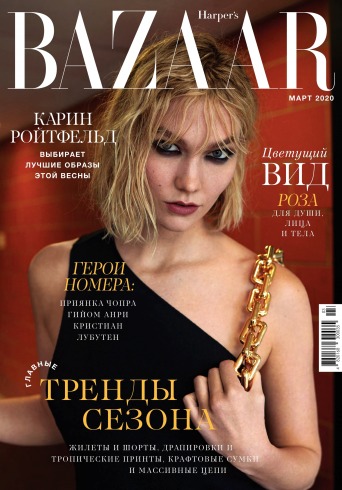 Harper's Bazaar №3 03/2020