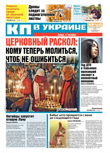 Комсомольская правда №151 10/2018