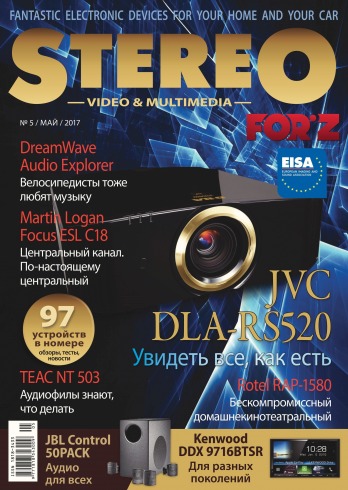 Stereo №5 05/2017