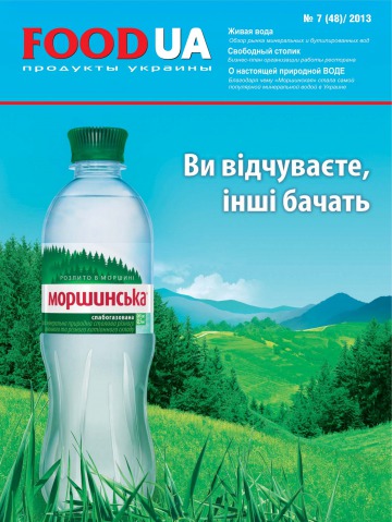 FOOD UA. Продукти України. №7 07/2013