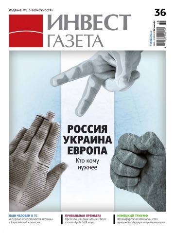 Інвест газета №36 09/2013