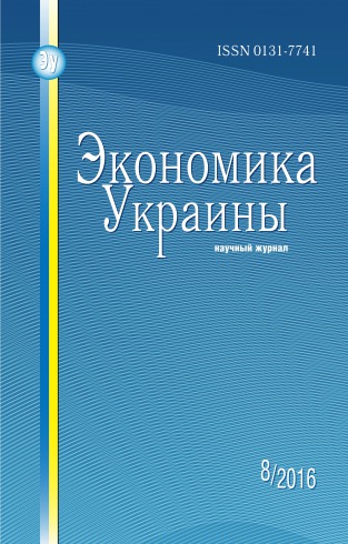 Экономика Украины №8 08/2016