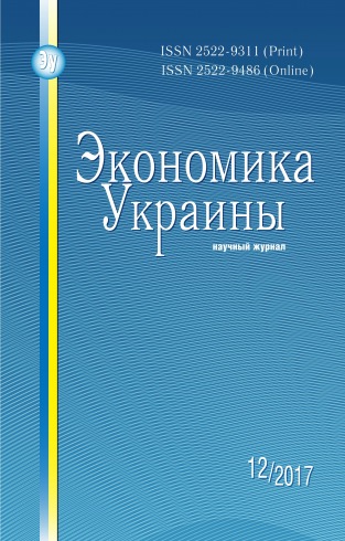 Економіка України №12 12/2017