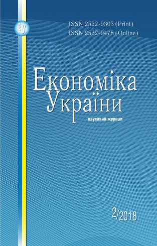 Економіка України №2 02/2018