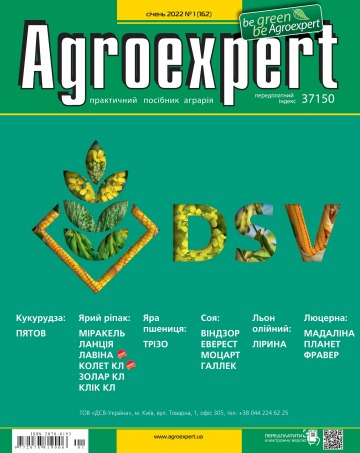 Agroexpert №1 01/2022