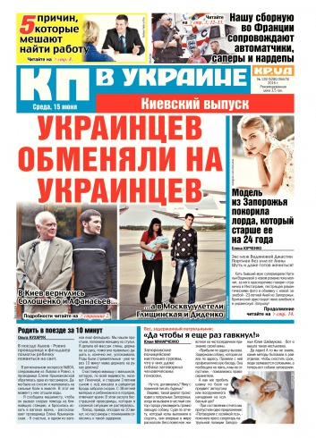 Комсомольская правда №128 06/2016