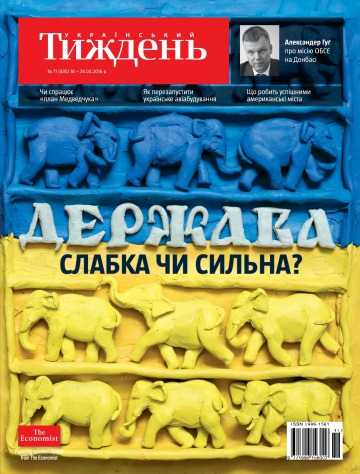 Український Тиждень №11 03/2016