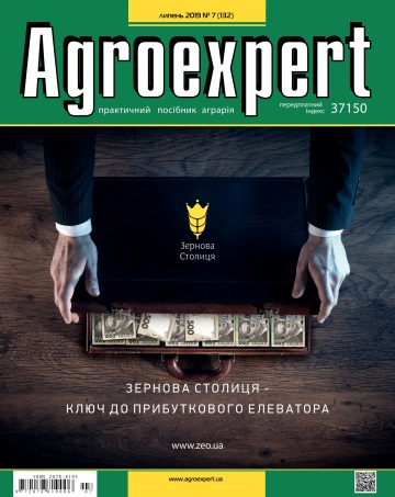Agroexpert №7 08/2019