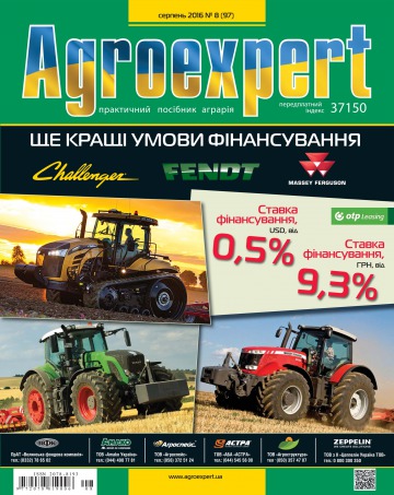 Agroexpert №8 08/2016