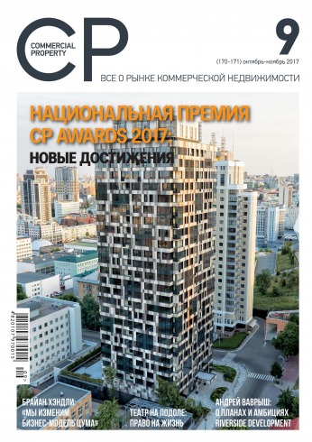 Commercial Property №9 10/2017