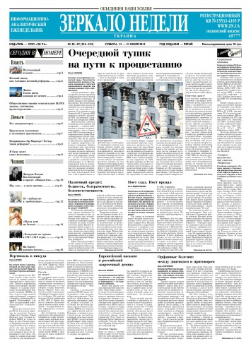 Дзеркало тижня. Україна №28-29 08/2015