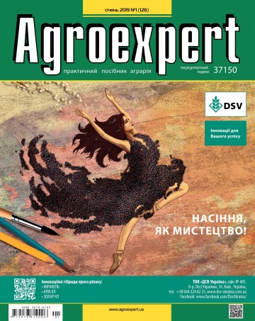Agroexpert №1 03/2019