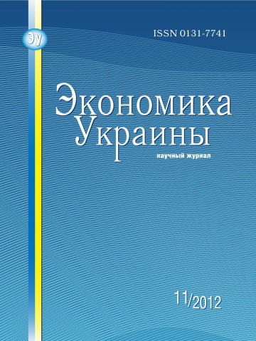 Экономика Украины.(на русском языке) №11 11/2012