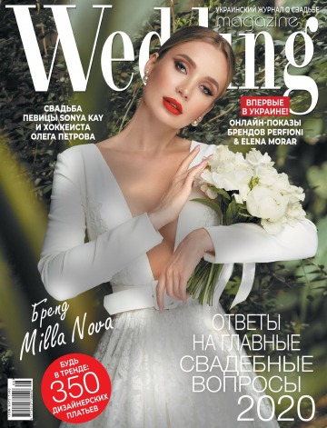 Wedding magazine №2 09/2020