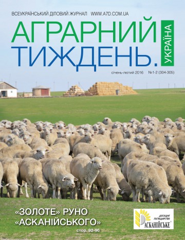 Аграрний тиждень. Україна №1-2 01/2016