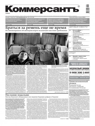 Комерсант №93 06/2013