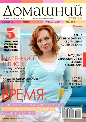 Домашній №4 02/2015