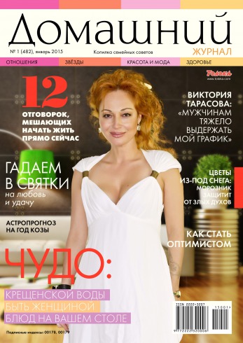 Домашній №1 01/2015