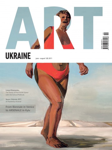 ART UKRAINE (english version) №1 06/2011