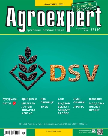 Agroexpert №1 01/2021