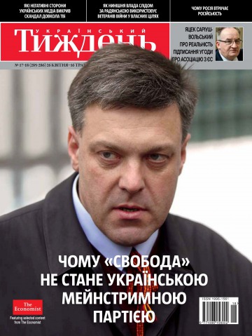 Український Тиждень №17-18 04/2013
