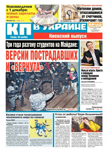 Комсомольская правда №268 11/2016