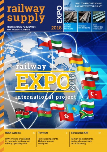 Railway Supply EXPO 2017-EN № 01/2018