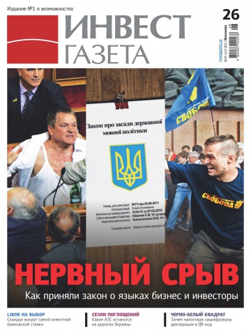 Инвест газета №26 07/2012
