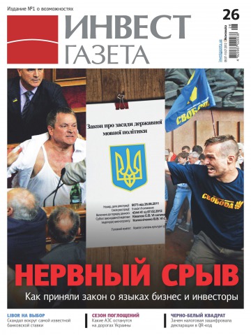 Інвест газета №26 07/2012