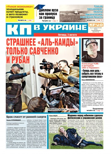 Комсомольская правда №111 08/2018