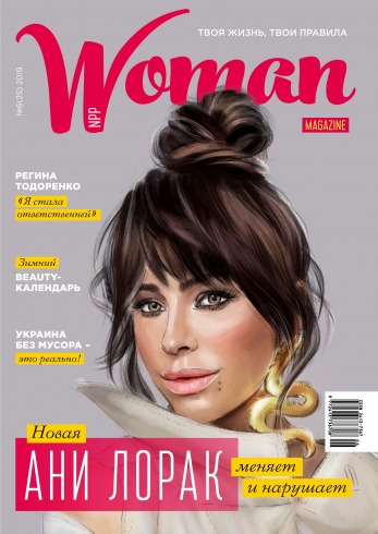 Woman magazine NPP №6(25) 11/2019
