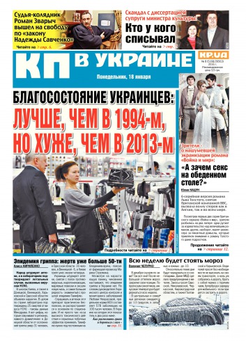 Комсомольская правда №8 01/2016