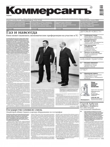 Комерсант №208 12/2012