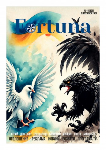 Fortuna №44 11/2024