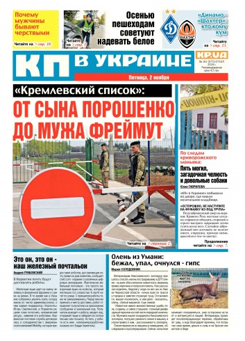 Комсомольская правда №161 11/2018