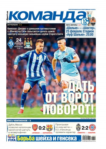 Команда №20 02/2016