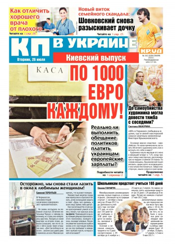 Комсомольская правда №162 07/2016