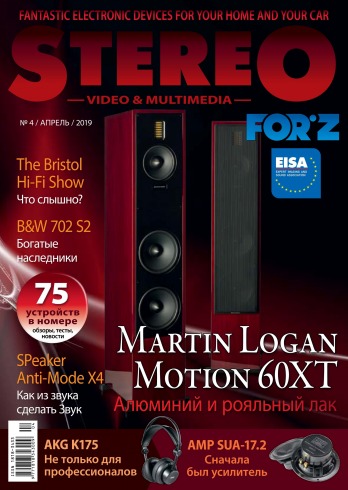 Stereo №4 04/2019
