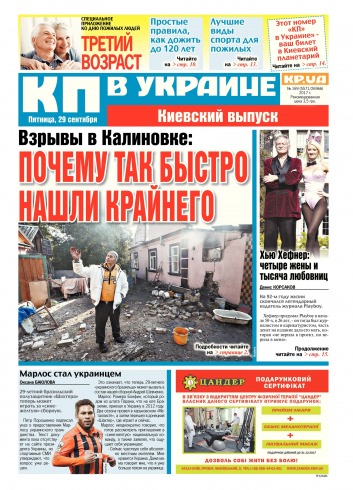 Комсомольская правда №169 09/2017