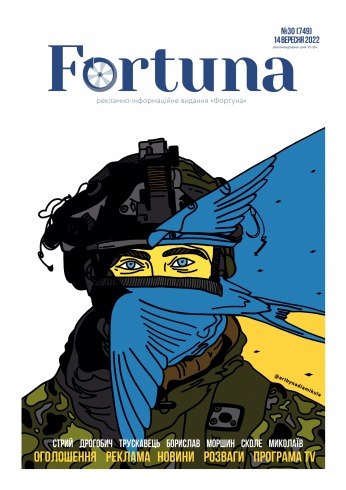 Fortuna №30 09/2022