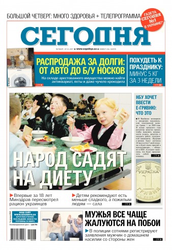 Сьогодні №226 12/2017