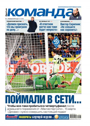 Команда №21 02/2016