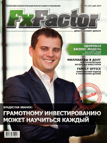 FxFactor №5 05/2014