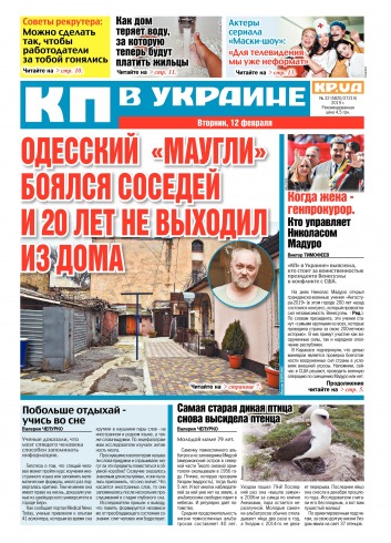 Комсомольская правда №22 02/2019