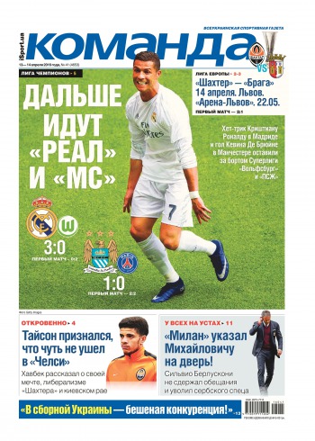 Команда №41 04/2016