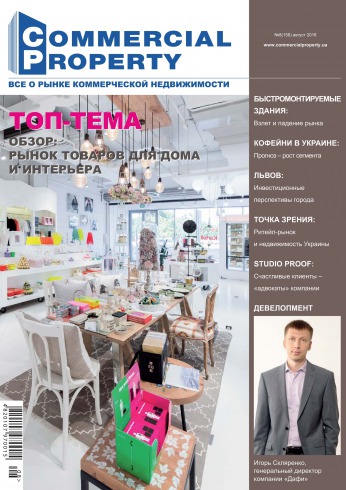 Commercial Property №8 08/2016