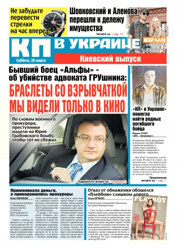 Комсомольская правда №65 03/2016