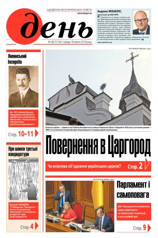 День №68 04/2018